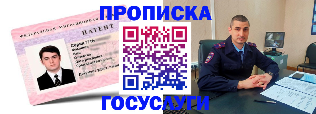 временная регистрация адрес в Горняке