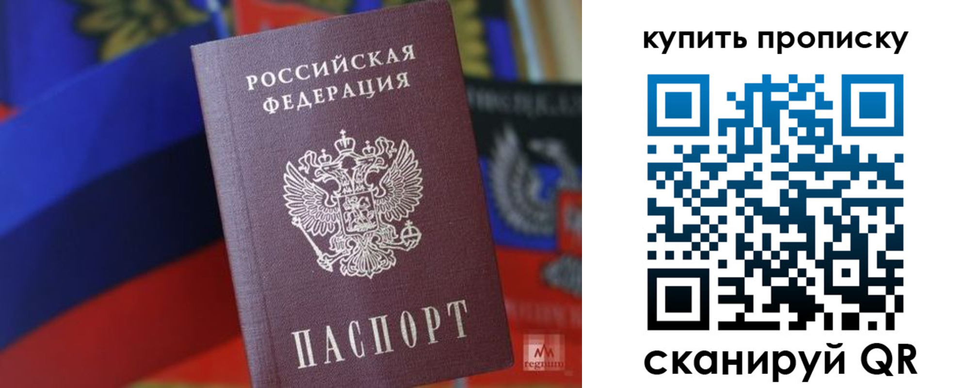 прописка для военкомата в Горняке