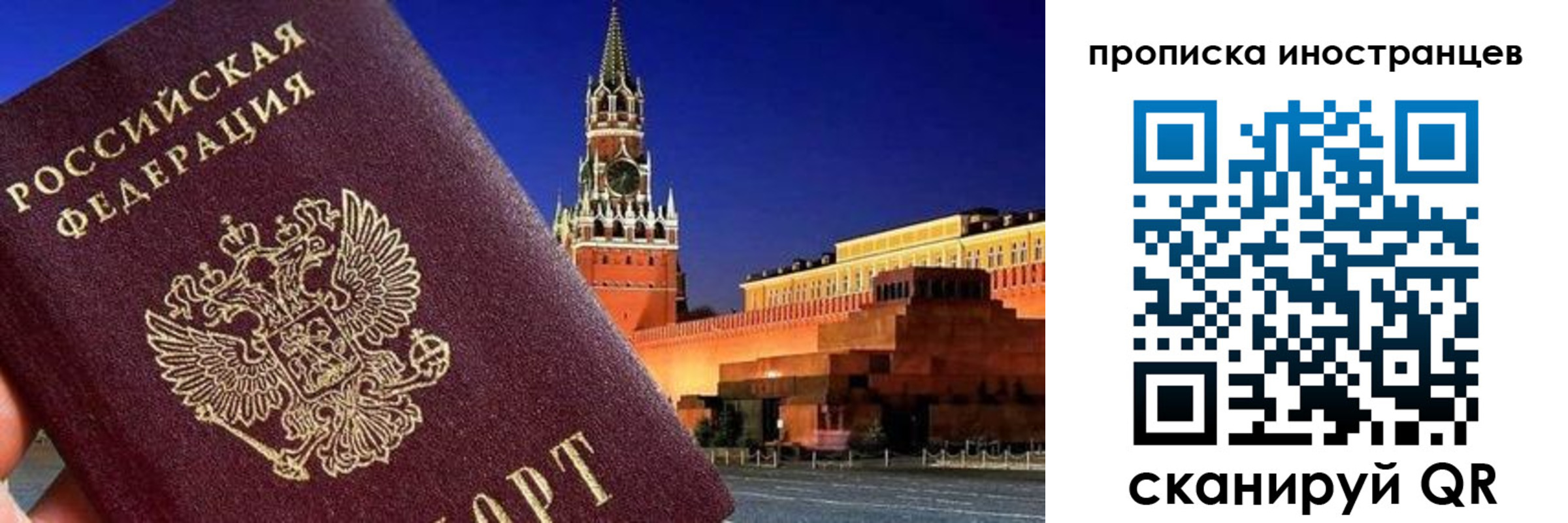 прописка гарантия в Горняке