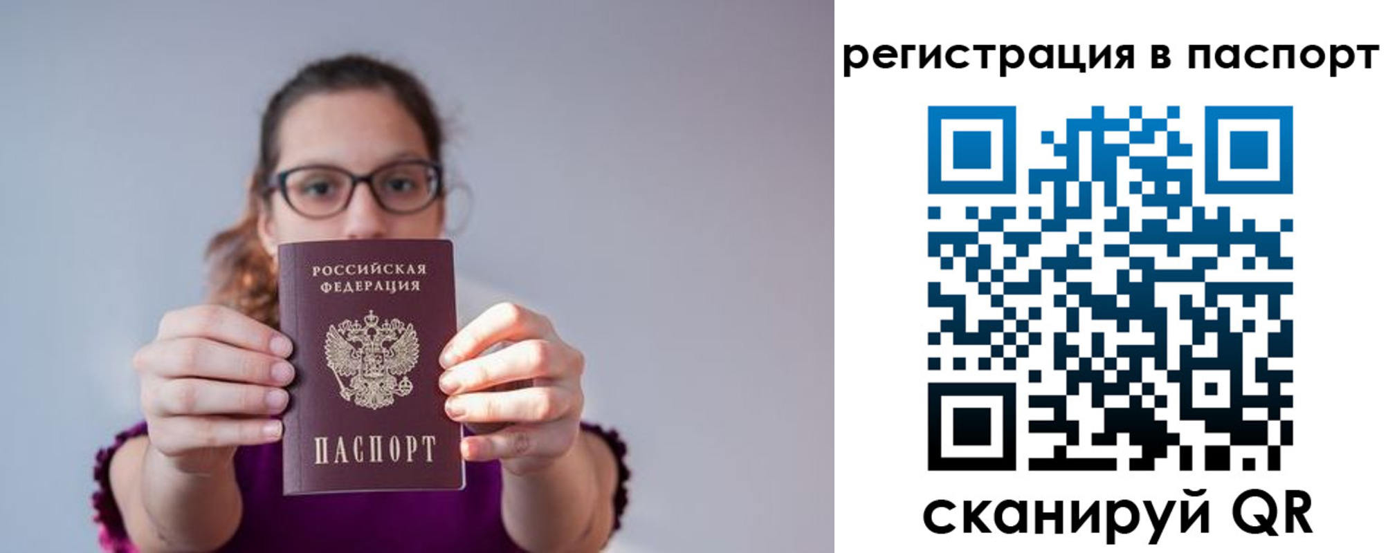временная регистрация недорого в Горняке