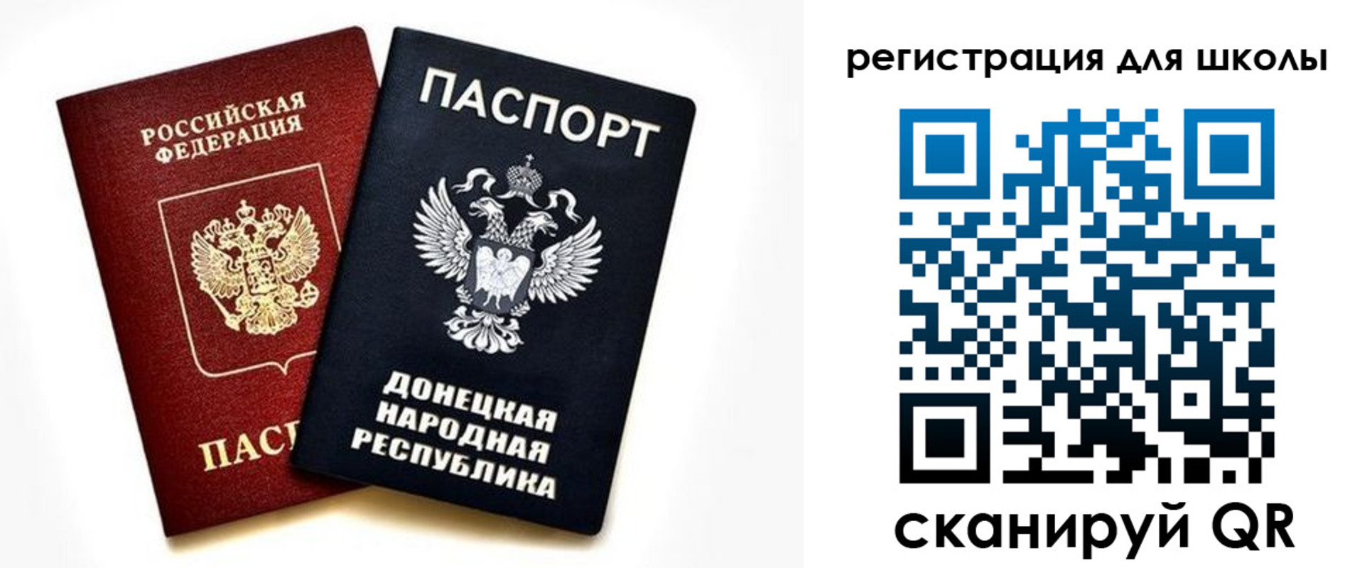временная регистрация для всех в Горняке