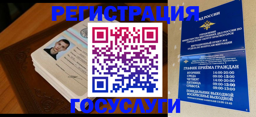 прописка от собственника в Горняке