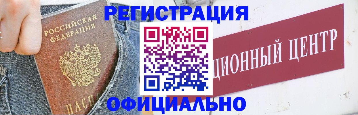 временная регистрация адрес в Горняке